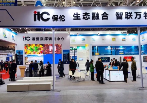 itc joined China Digital Security Industry Expo